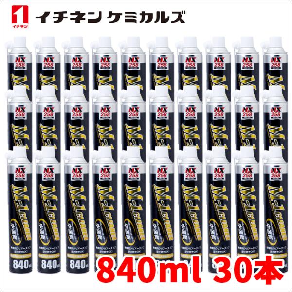 M-1クリーナー 840ml 30本 NX258 中速乾強力脱脂洗浄剤 逆さ吹き ブレーキオイルと混...