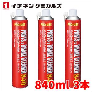 WAKOS（ワコーズ） BC-8 ブレーキ&パーツクリーナー8 中乾性タイプ