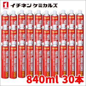 ユニコン ブレーキ＆パーツクリーナー139 速乾 840ml 1箱30本入り 石原