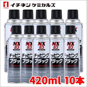 塩害ガード　ブラック　油性 公式】パーマンショップ-塩害ガード 油性 ブラック 420ml: 整備工具
