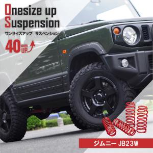 ジムニー サスペンションパーツ単体 JB23W【XCLスタビライザー