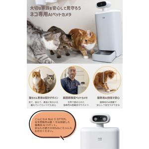 猫用 見守りカメラ 猫カメラ AI搭載 自動給...の詳細画像1