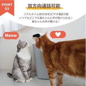猫用 見守りカメラ 猫カメラ AI搭載 自動給...の詳細画像5