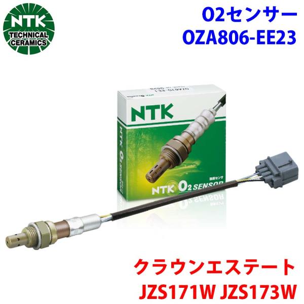 クラウンエステート JZS171W JZS173W  NTK製 O2センサー オキシジェンセンサー ...
