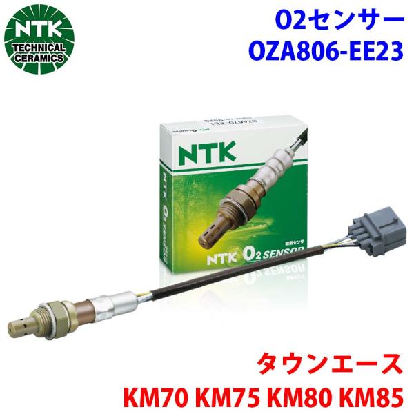 タウンエース KM70 KM75 KM80 KM85  NTK製 O2センサー オキシジェンセンサー...
