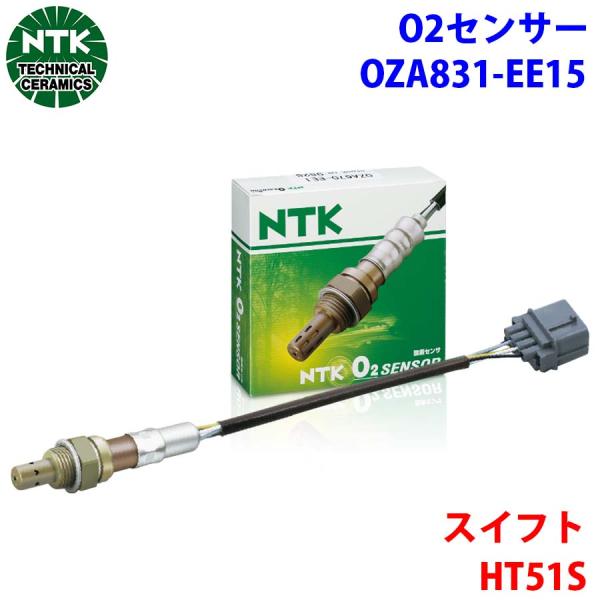 スイフト HT51S  NTK製 O2センサー オキシジェンセンサー OZA831-EE15 979...