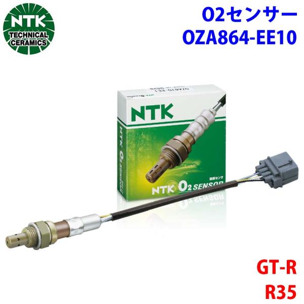 GT-R R35  NTK製 O2センサー オキシジェンセンサー OZA864-EE10 97074...