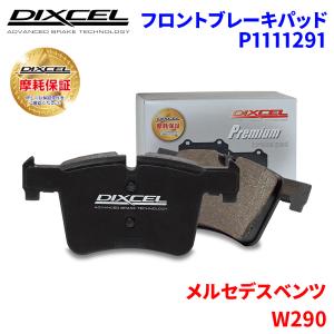 W290 290659 290659C メルセデスベンツ フロント ブレーキパッド ディクセル P1111291 プレミアムブレーキパッド｜partsking