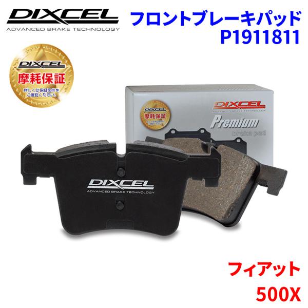 500X 33414 フィアット フロント ブレーキパッド ディクセル P1911811  プレミア...