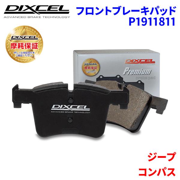 コンパス M624 ジープ フロント ブレーキパッド ディクセル P1911811 プレミアムブレー...