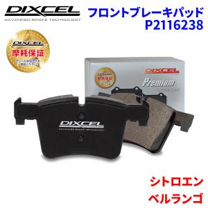 DIXCEL（ディクセル） M2116238 Mタイプ ブレーキダスト超低減