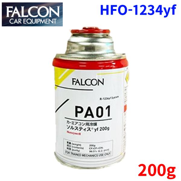 R-1234yf HFO-1234yf 1本 カーエアコン冷媒 カーエアコン用冷媒 カーエアコンガス...