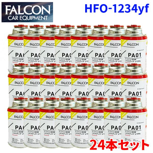 R-1234yf HFO-1234yf 24本セット 1ケース カーエアコン冷媒 カーエアコン用冷媒...