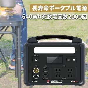 マストツール ポータブル補助電源 CYGNUS600 PB-600A 最大出力600W 瞬間最大1200W 大容量200000ｍAh/1640Wh アウトドア 災害時に イチネンMTM｜partsking