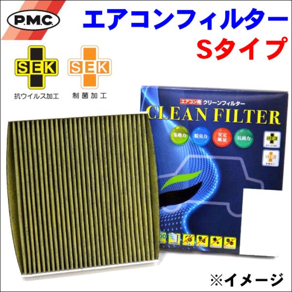 インプレッサスポーツ GT2 GT3 GT6 GT7 PMC エアコンフィルター PC-808S  ...