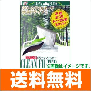 送料無料 パシフィック工業 三菱 セディアワゴン エアコン用クリーンフィルター/エアコンフィルター PC-303C （活性炭入り脱臭タイプ）