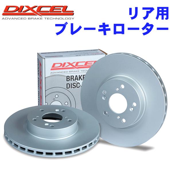 MERCEDES  BENZ W222 222057 DIXCEL ディクセル リア用ブレーキロータ...