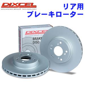 MERCEDES  BENZ W176 176052 DIXCEL ディクセル リア用ブレーキローター ディスクローター  PD1167842S