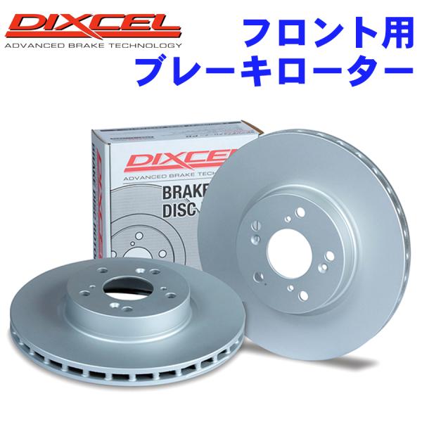 BMW F30 3D20/8C20 DIXCEL ディクセル フロント用ブレーキローター ディスクロ...