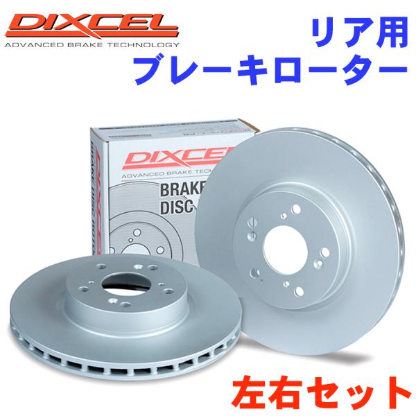 BMW F87 2U30/2U7230 DIXCEL ディクセル リア用ブレーキローター ディスクロ...