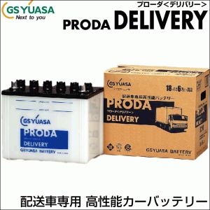 GSユアサ PRX-115D31L ジーエスユアサ GS YUASA 業務車両やトラック用