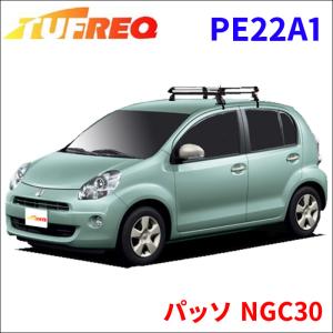 パッソ NGC30 全車 ルーフキャリア PE22A1 タフレック TUFREQ キャリア｜partsking