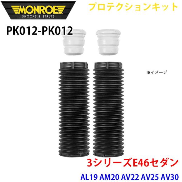 E46セダン AL19 AM20 AV22 AV25 AV30 AY20 フロント 左右セット PK...