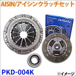 ハイゼット S200  AISIN製 クラッチセット クラッチキット PKD-004K ディスク カバー レリーズベアリング 3点セット アイシン 送料無料｜partsking