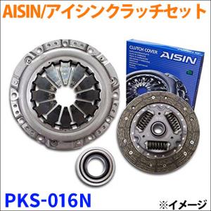 キャリィ DA64V  AISIN製 クラッチセット クラッチキット PKS-016N ディスク カバー レリーズベアリング 3点セット アイシン 送料無料｜partsking