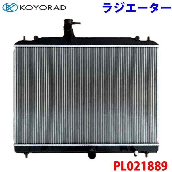 KOYORAD コーヨーラド ラジエーター PL021889 ランディ SNC25 17700-50...