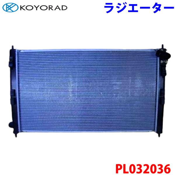 KOYORAD コーヨーラド ラジエーター PL032036 デリカ DBA-CV5W 1330T2...