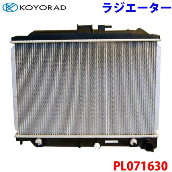 KOYORAD コーヨーラド ラジエーター PL071630 ミラ L260V 16400-B202...