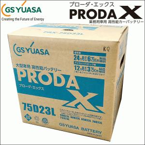 GSユアサ EC-90D23L GSユアサ 充電制御車対応 自動車用バッテリー ECO
