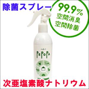 MiRAX（ミラックス） PC-01-002 ミラクス ペポパ クルマ専用 消臭・除