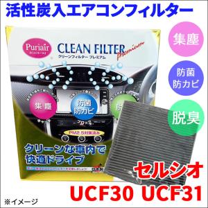 エアクリーナー セルシオ UCF30 UCF31 エアフィルター トヨタ用 AF19 