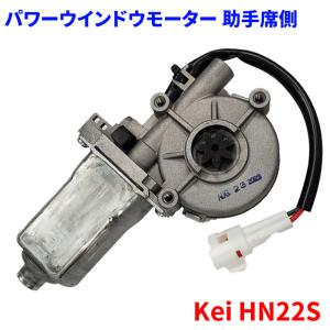 パワーウィンドウモーター PWM-FU2 三菱ふそう スーパーグレート 24V