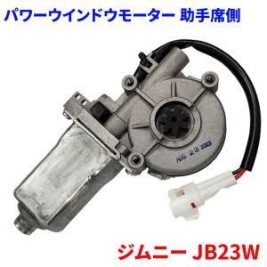 パワーウィンドウモーター PWM-FU2 三菱ふそう スーパーグレート 24V