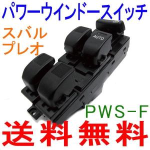 スバル 純正 新品 TT1/TT2/TV1/TV2/TW1/TW2 サンバー ディアス バン