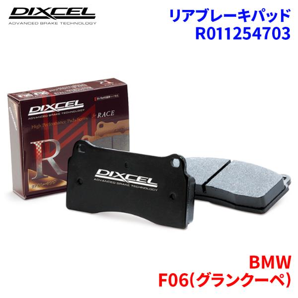 F06(グランクーペ) 6A30 BMW リア ブレーキパッド ディクセル R011254703 R...