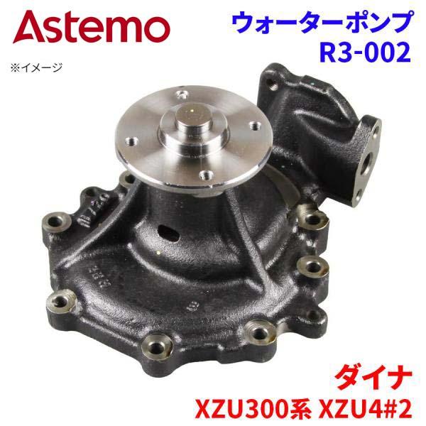 ダイナ XZU302 XZU307 XZU312D XZU322 XZU3#7 XZU352D XZ...
