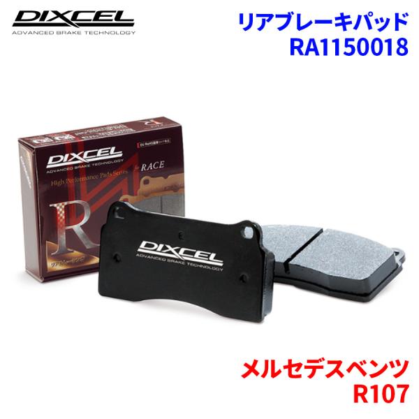 R107 107024 メルセデスベンツ リア ブレーキパッド ディクセル  RA1150018  ...