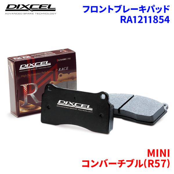 コンバーチブル(R57) MSJCW MINI フロント ブレーキパッド ディクセル  RA1211...