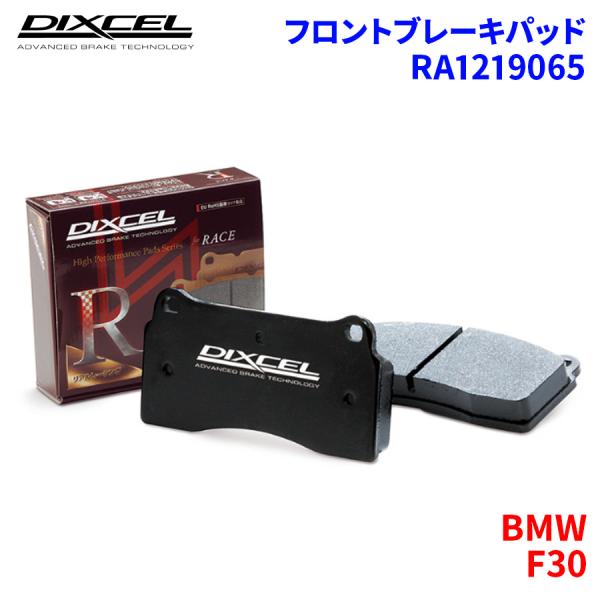 F30 3B20 8A20 BMW フロント ブレーキパッド ディクセル RA1219065 RAタ...