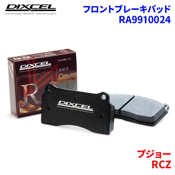 RCZ T7R5F08 プジョー フロント ブレーキパッド ディクセル  RA9910024  RA...
