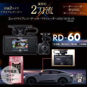 Yupiteru ユピテル 前後2カメラ ドライブレコーダー SN-TW9993d あおり