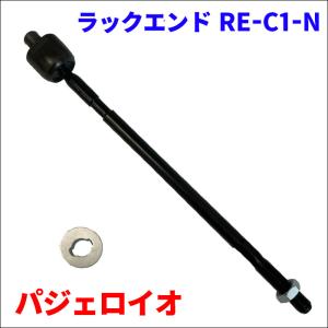 パジェロイオ ラックエンド RE-C1-N  MR448255 送料無料｜partsking