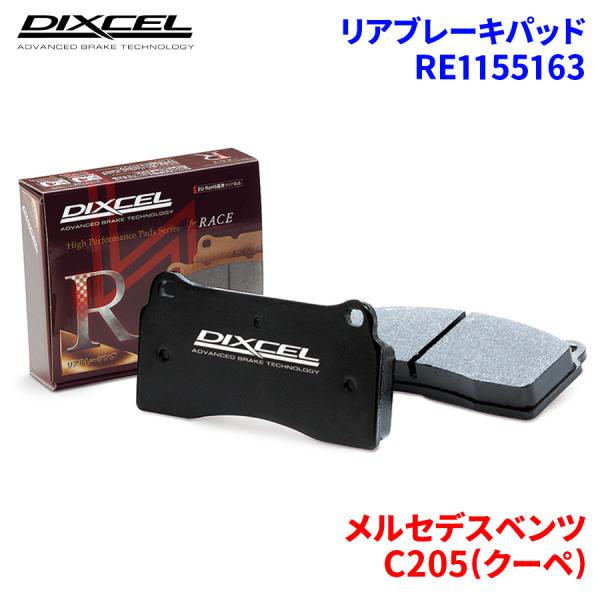 C205(クーペ) 205387 205487 メルセデスベンツ リア ブレーキパッド ディクセル ...
