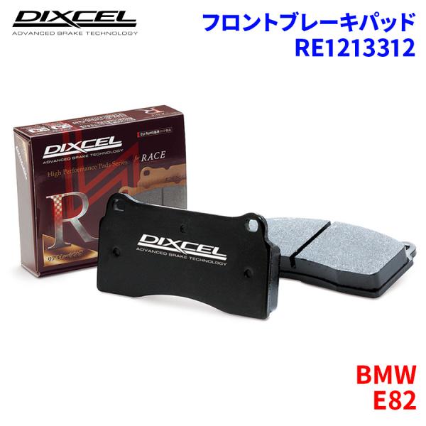 E82 - BMW フロント ブレーキパッド ディクセル RE1213312 REタイプブレーキパッ...