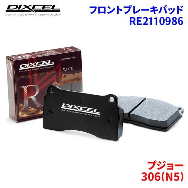 306(N5) N5S16 プジョー フロント ブレーキパッド ディクセル RE2110986 RE...