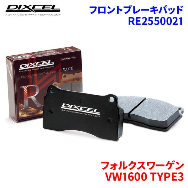 VW1600 TYPE3 - フォルクスワーゲン フロント ブレーキパッド ディクセル RE2550...